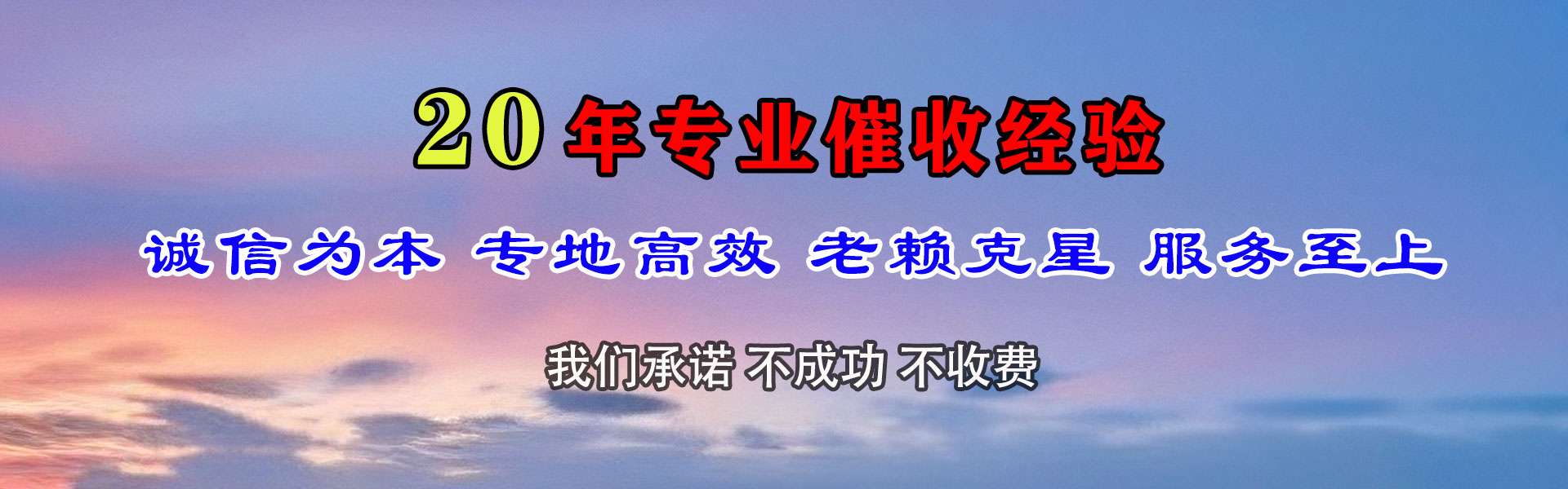 宿城清债公司