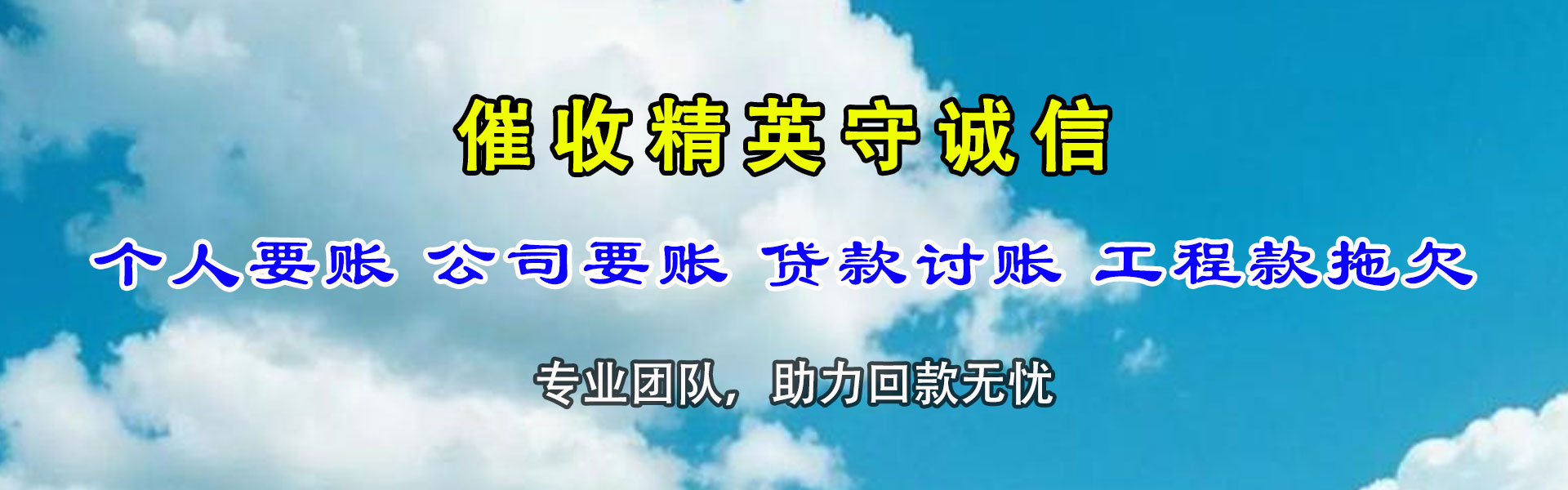 宿城要债公司